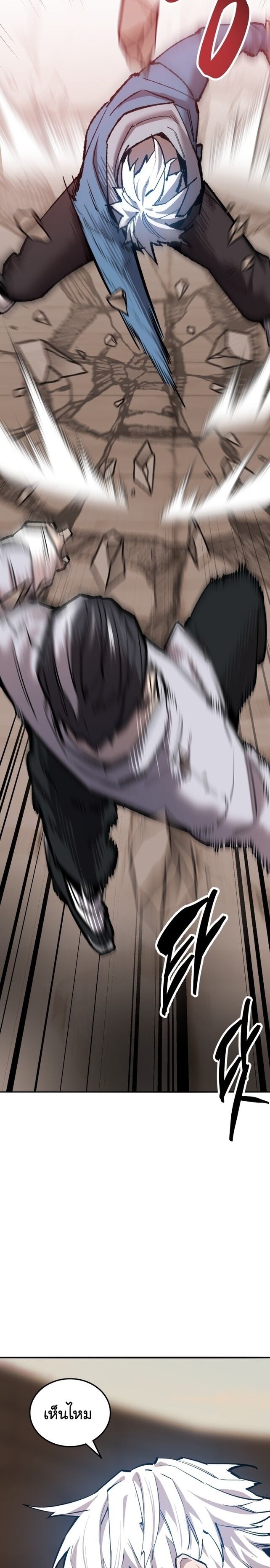 Limit Breaker ยอดคนเลเวลทะลุ ตอนที่ 120 แปลไทย