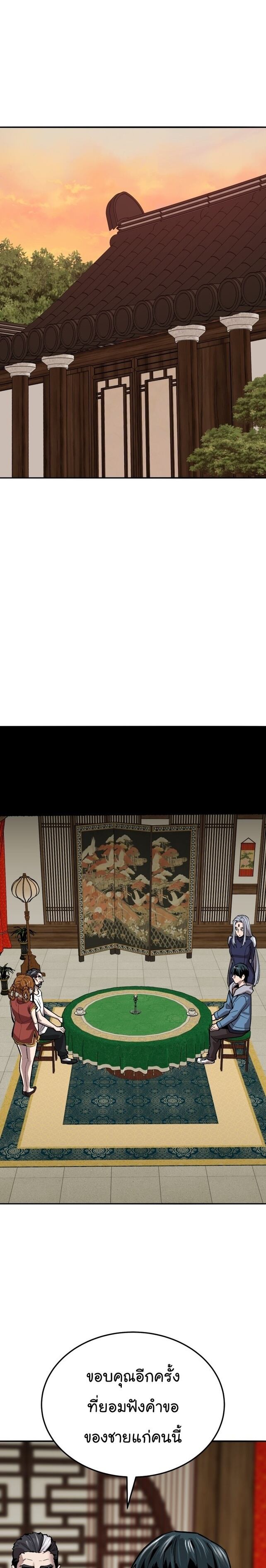 Limit Breaker ยอดคนเลเวลทะลุ ตอนที่ 120 แปลไทย