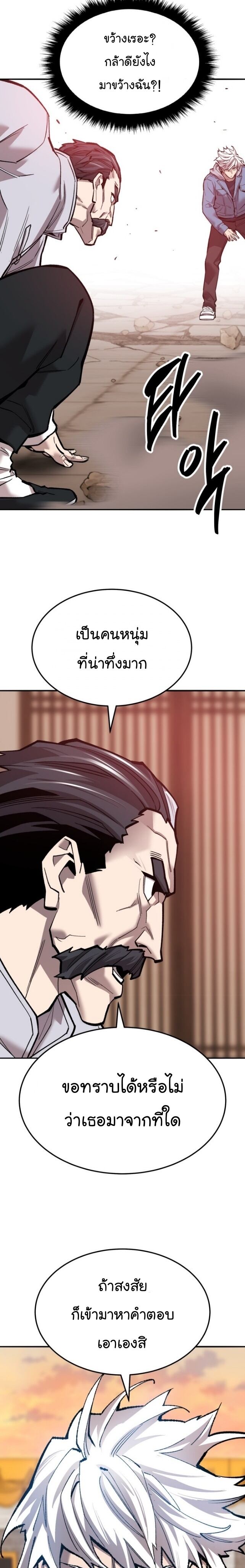 Limit Breaker ยอดคนเลเวลทะลุ ตอนที่ 120 แปลไทย