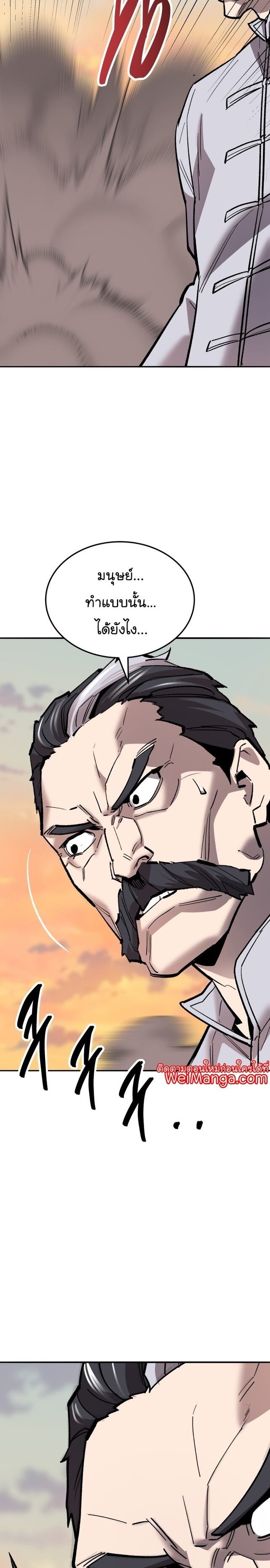 Limit Breaker ยอดคนเลเวลทะลุ ตอนที่ 120 แปลไทย