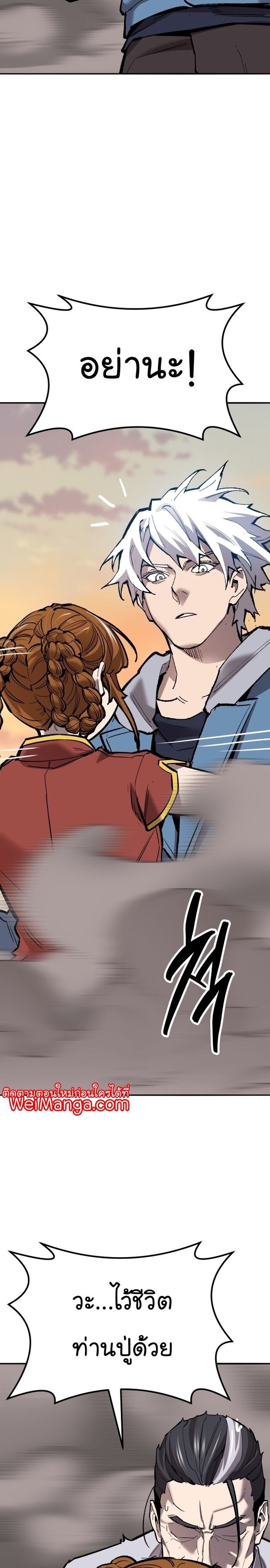 Limit Breaker ยอดคนเลเวลทะลุ ตอนที่ 120 แปลไทย