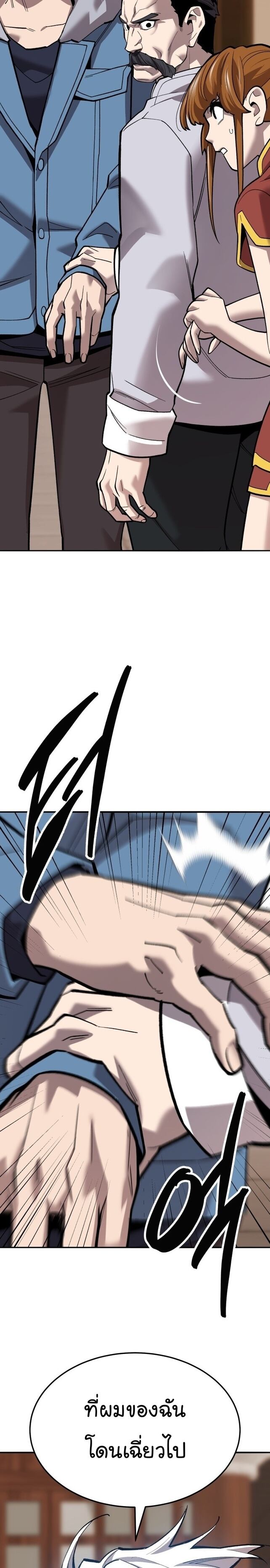 Limit Breaker ยอดคนเลเวลทะลุ ตอนที่ 120 แปลไทย