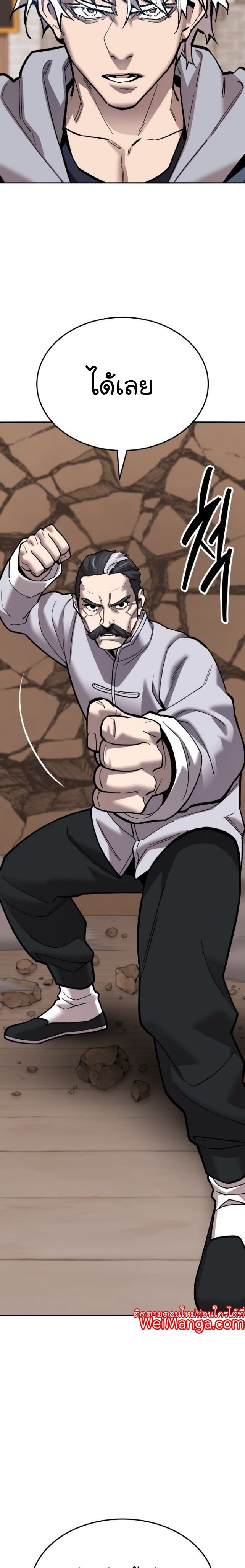 Limit Breaker ยอดคนเลเวลทะลุ ตอนที่ 120 แปลไทย