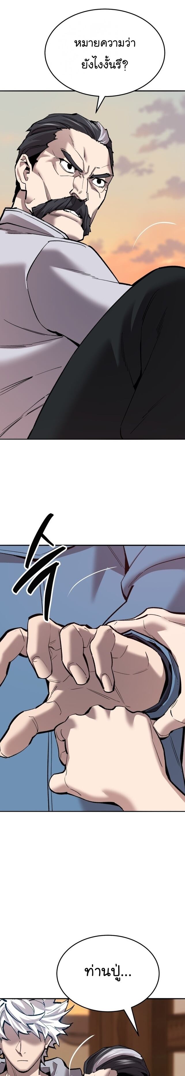 Limit Breaker ยอดคนเลเวลทะลุ ตอนที่ 120 แปลไทย