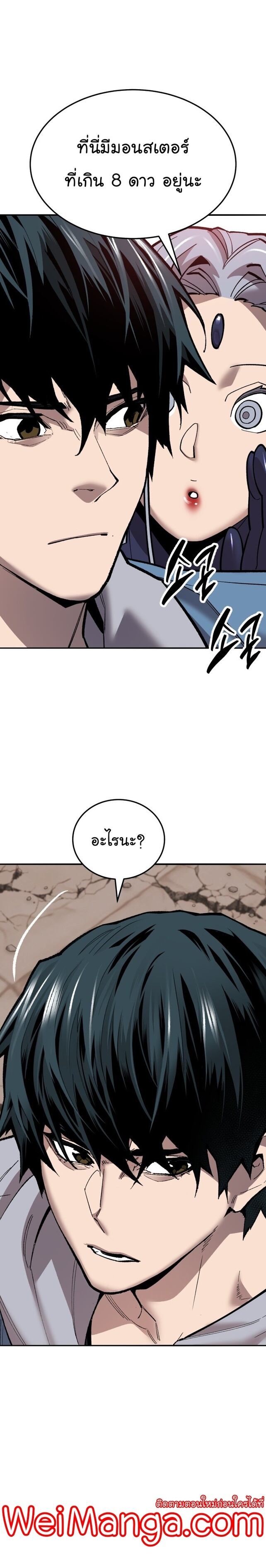 Limit Breaker ยอดคนเลเวลทะลุ ตอนที่ 120 แปลไทย