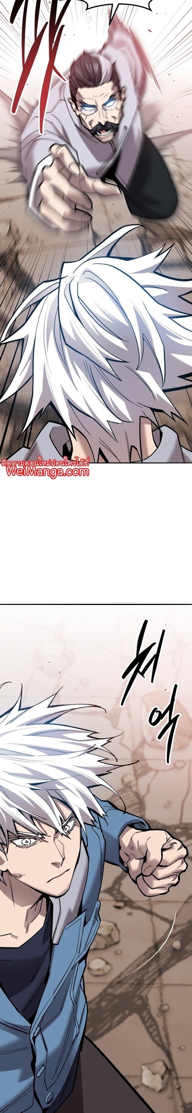 Limit Breaker ยอดคนเลเวลทะลุ ตอนที่ 120 แปลไทย