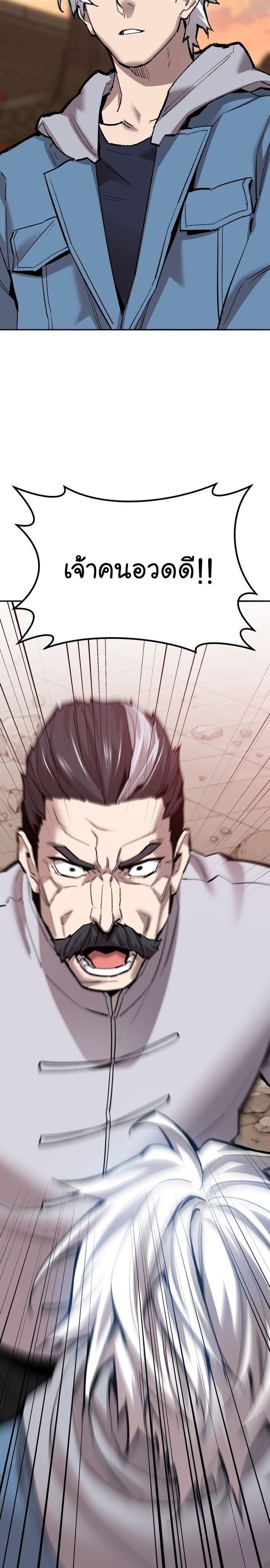 Limit Breaker ยอดคนเลเวลทะลุ ตอนที่ 120 แปลไทย