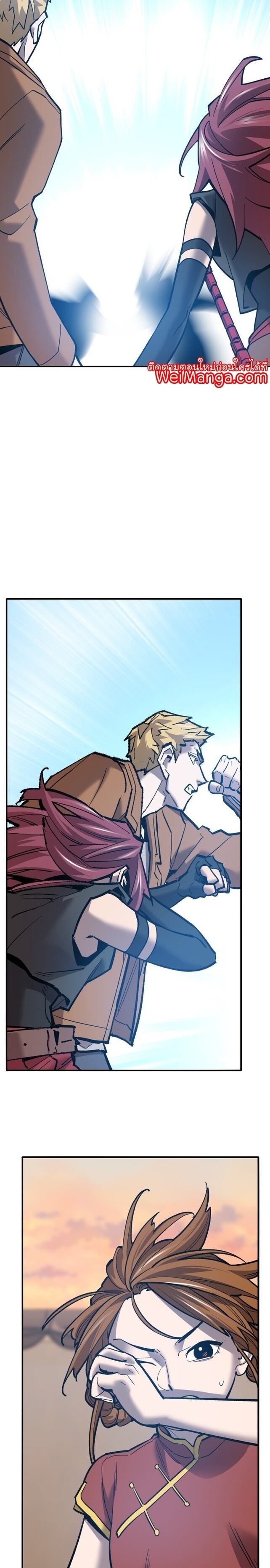 Limit Breaker ยอดคนเลเวลทะลุ ตอนที่ 120 แปลไทย