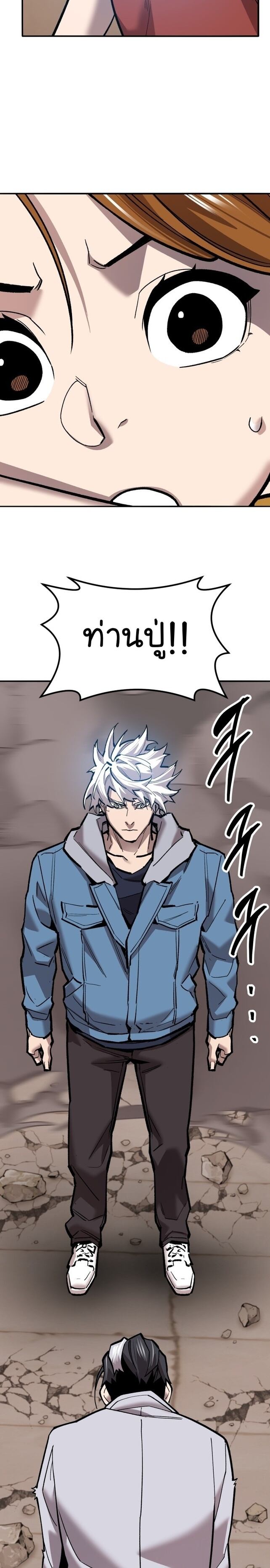 Limit Breaker ยอดคนเลเวลทะลุ ตอนที่ 120 แปลไทย