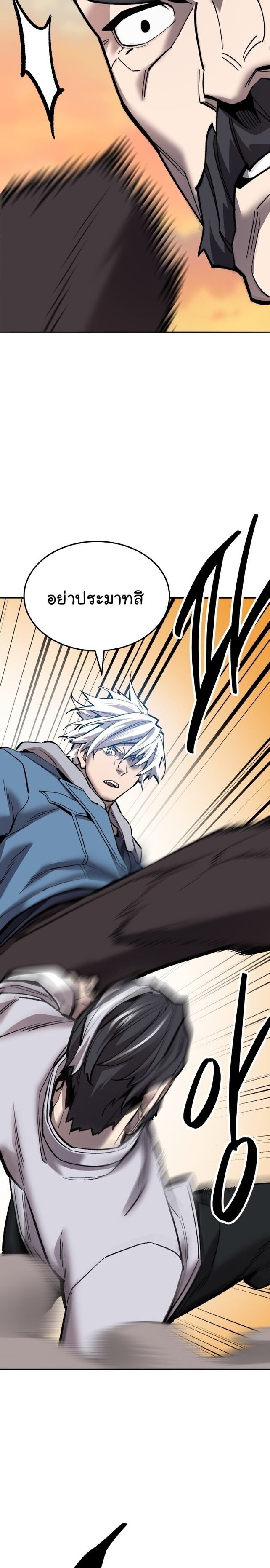 Limit Breaker ยอดคนเลเวลทะลุ ตอนที่ 120 แปลไทย