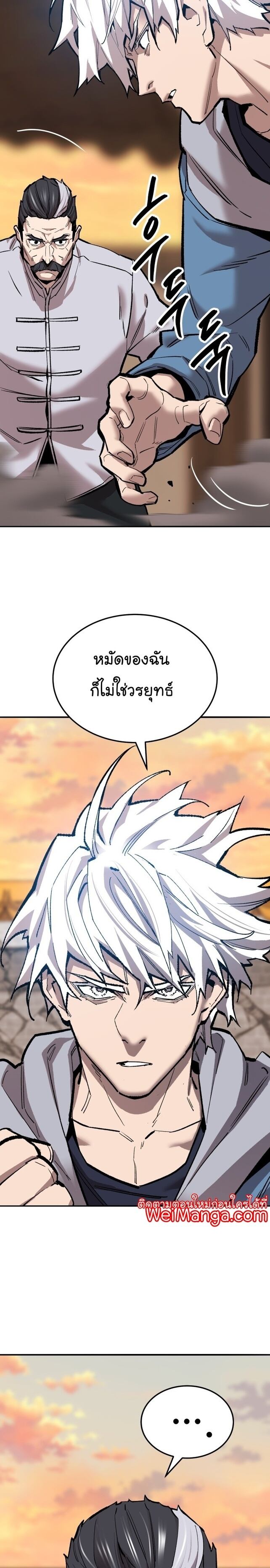 Limit Breaker ยอดคนเลเวลทะลุ ตอนที่ 120 แปลไทย