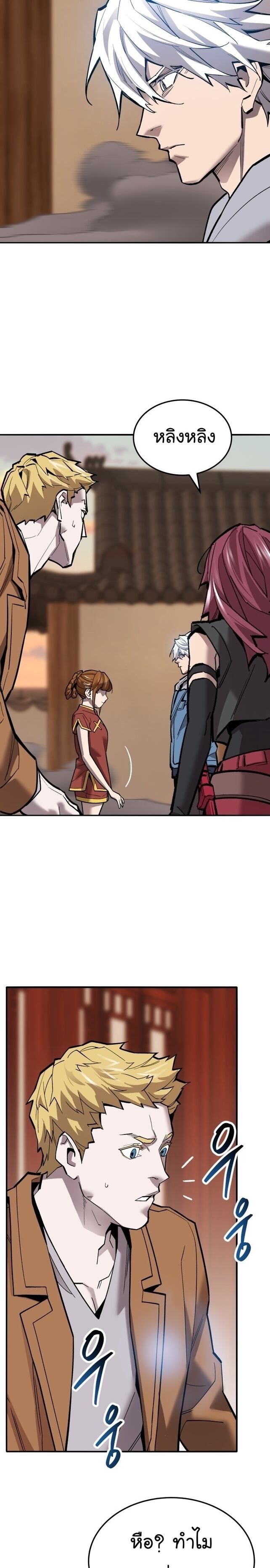 Limit Breaker ยอดคนเลเวลทะลุ ตอนที่ 120 แปลไทย