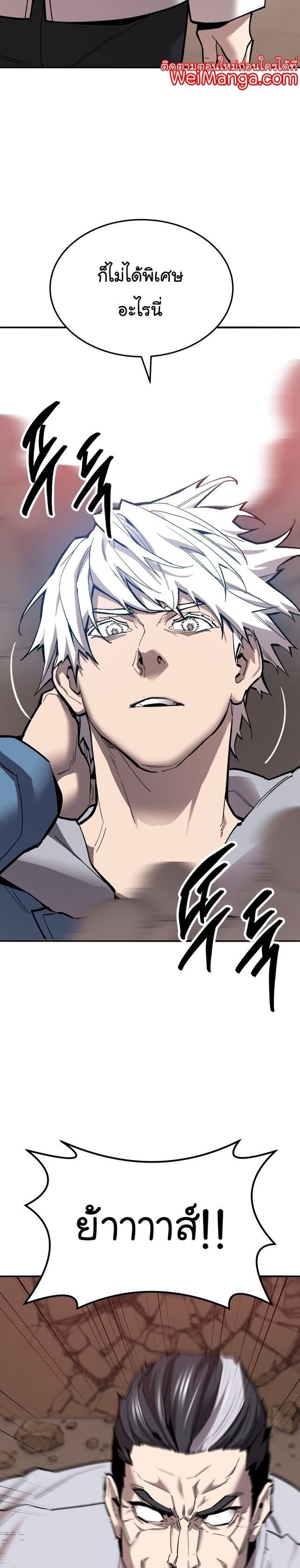 Limit Breaker ยอดคนเลเวลทะลุ ตอนที่ 120 แปลไทย