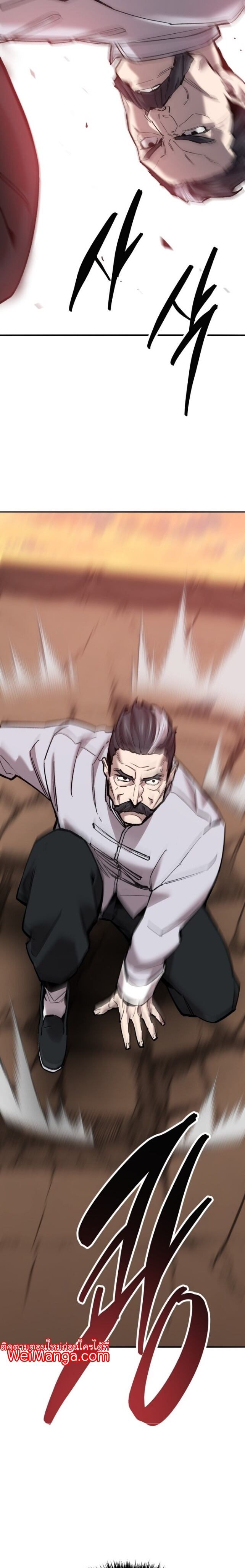 Limit Breaker ยอดคนเลเวลทะลุ ตอนที่ 120 แปลไทย