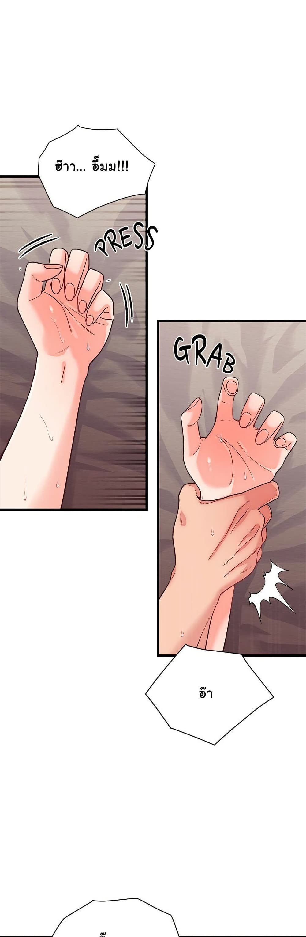 From Pauper to Prince - ตอนที่ 14