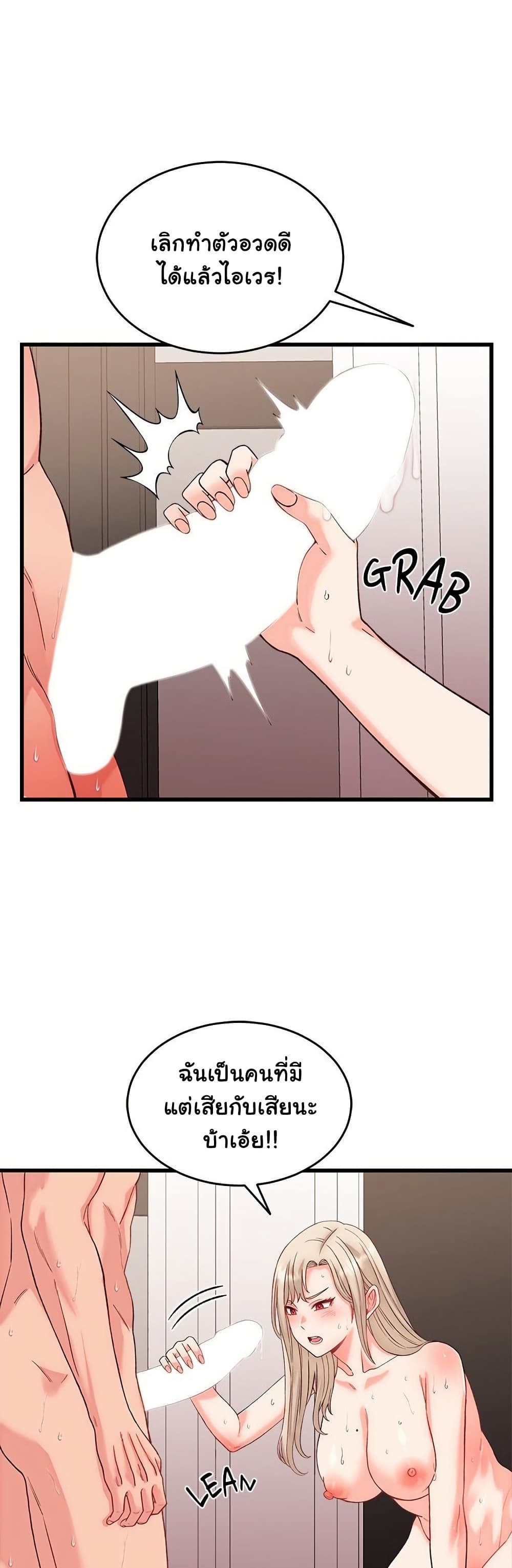 From Pauper to Prince - ตอนที่ 14