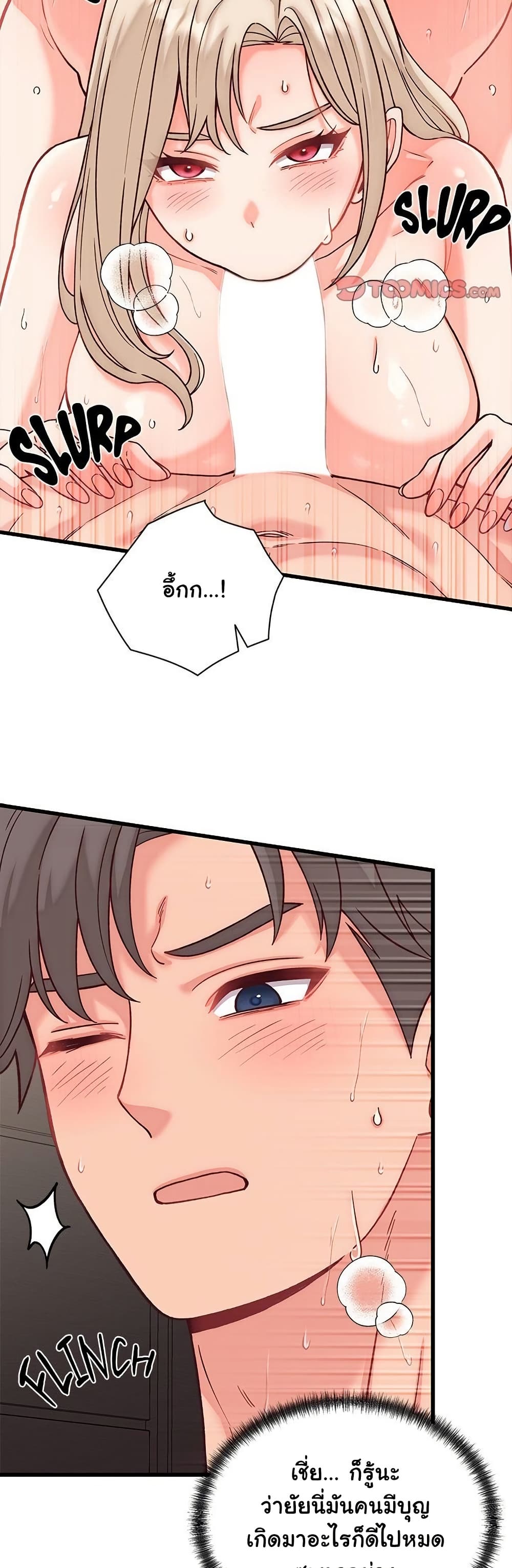 From Pauper to Prince - ตอนที่ 14