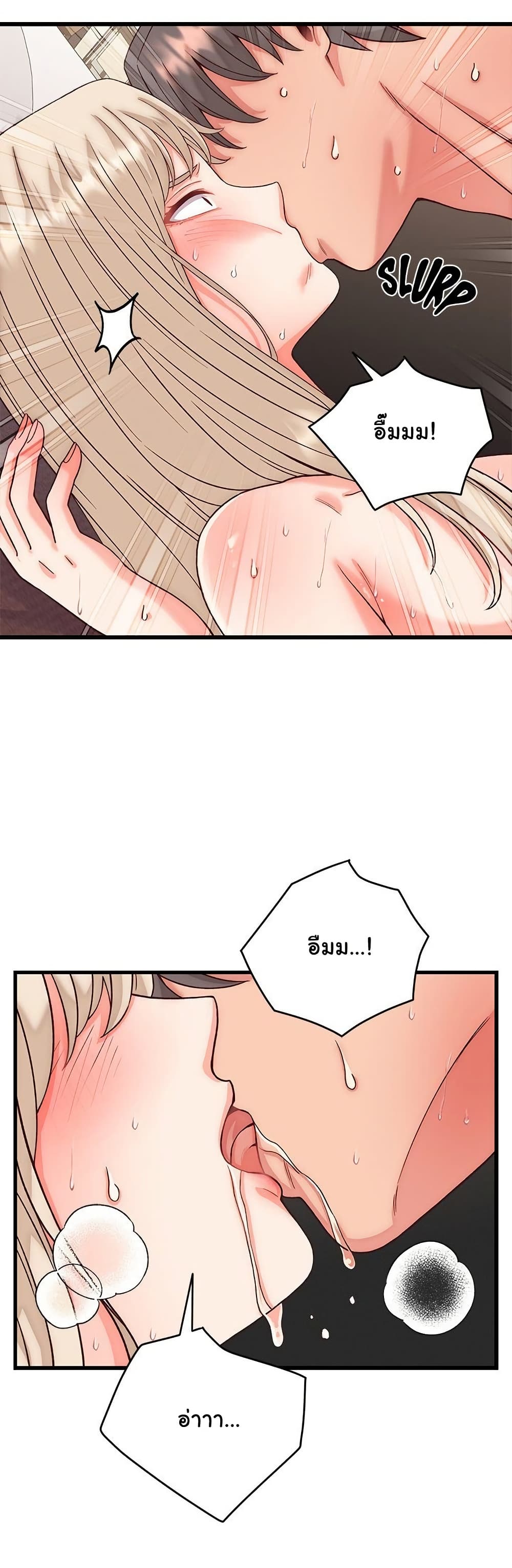 From Pauper to Prince - ตอนที่ 14