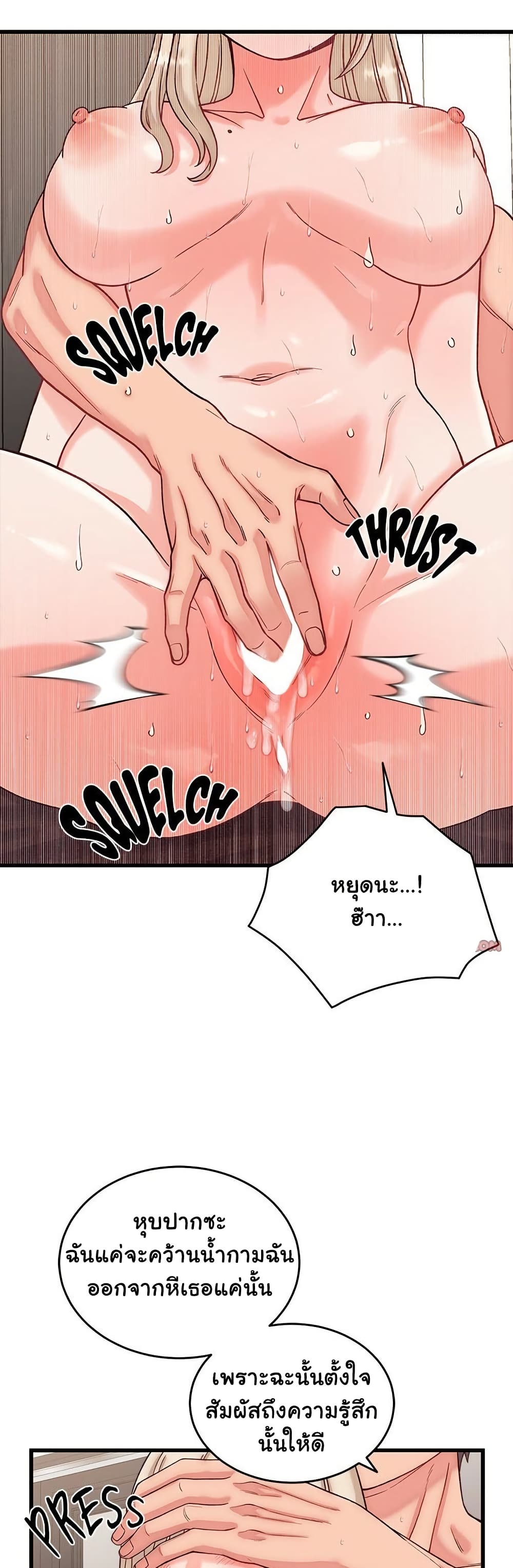 From Pauper to Prince - ตอนที่ 14