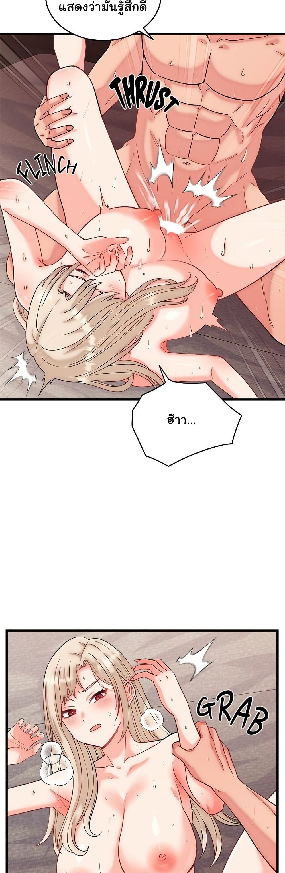 From Pauper to Prince - ตอนที่ 14