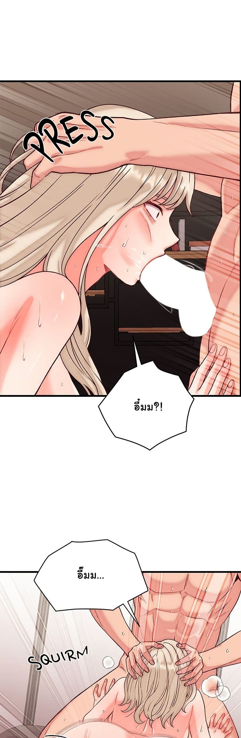 From Pauper to Prince - ตอนที่ 14