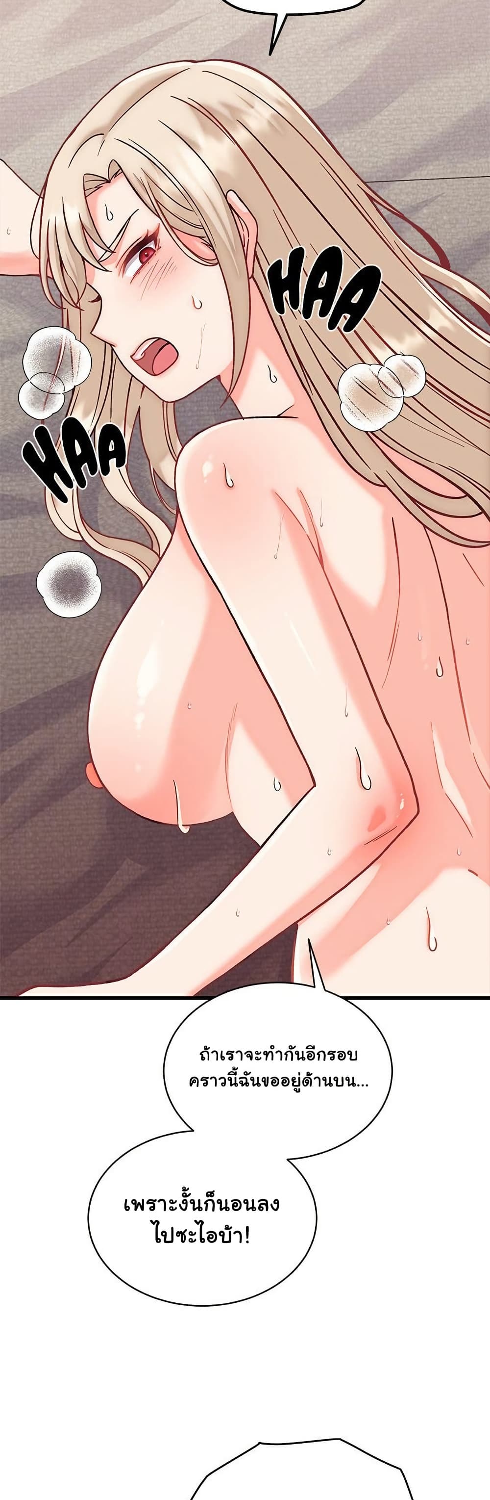 From Pauper to Prince - ตอนที่ 14