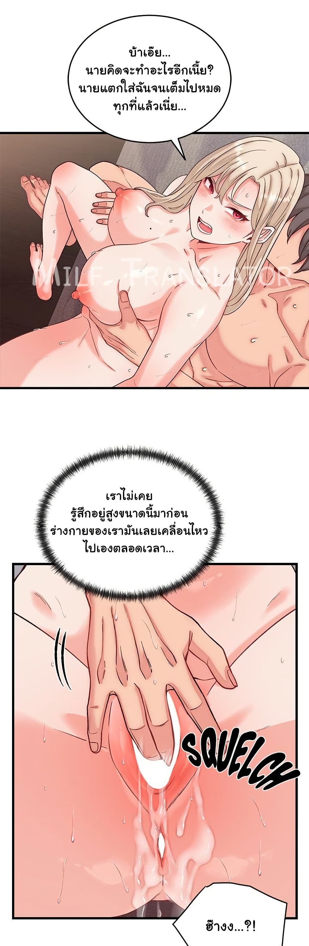 From Pauper to Prince - ตอนที่ 14