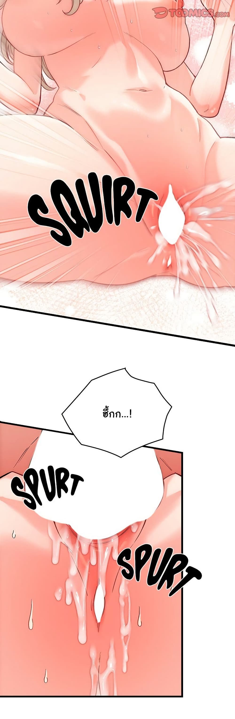 From Pauper to Prince - ตอนที่ 14