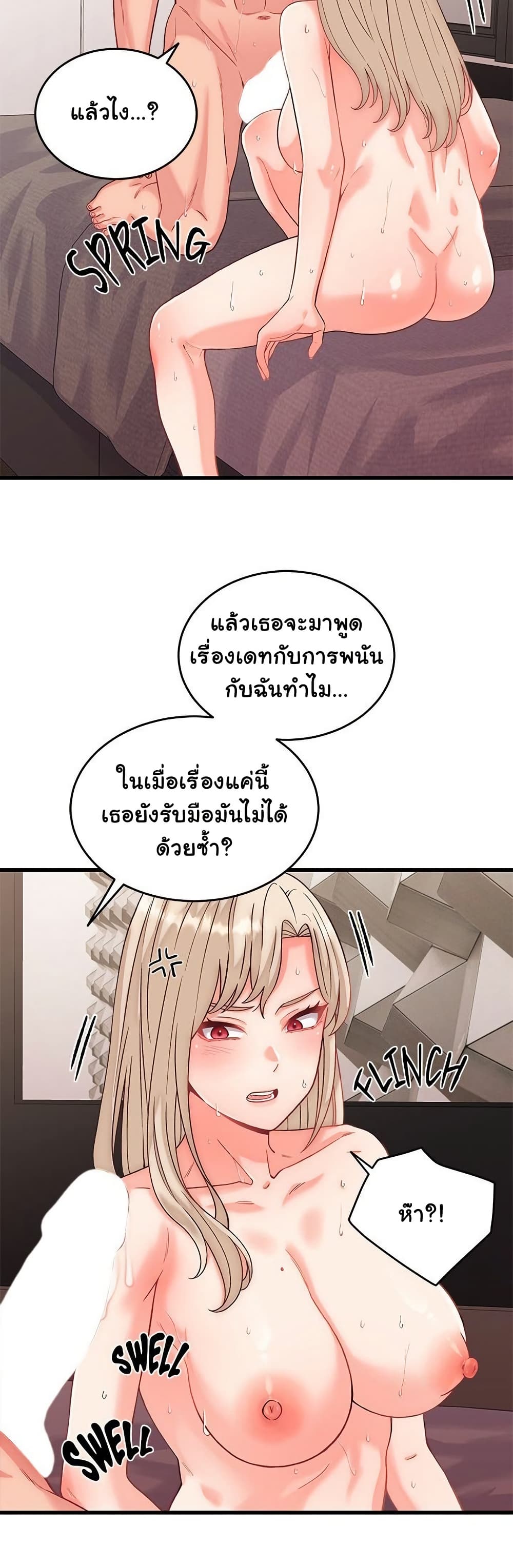 From Pauper to Prince - ตอนที่ 14