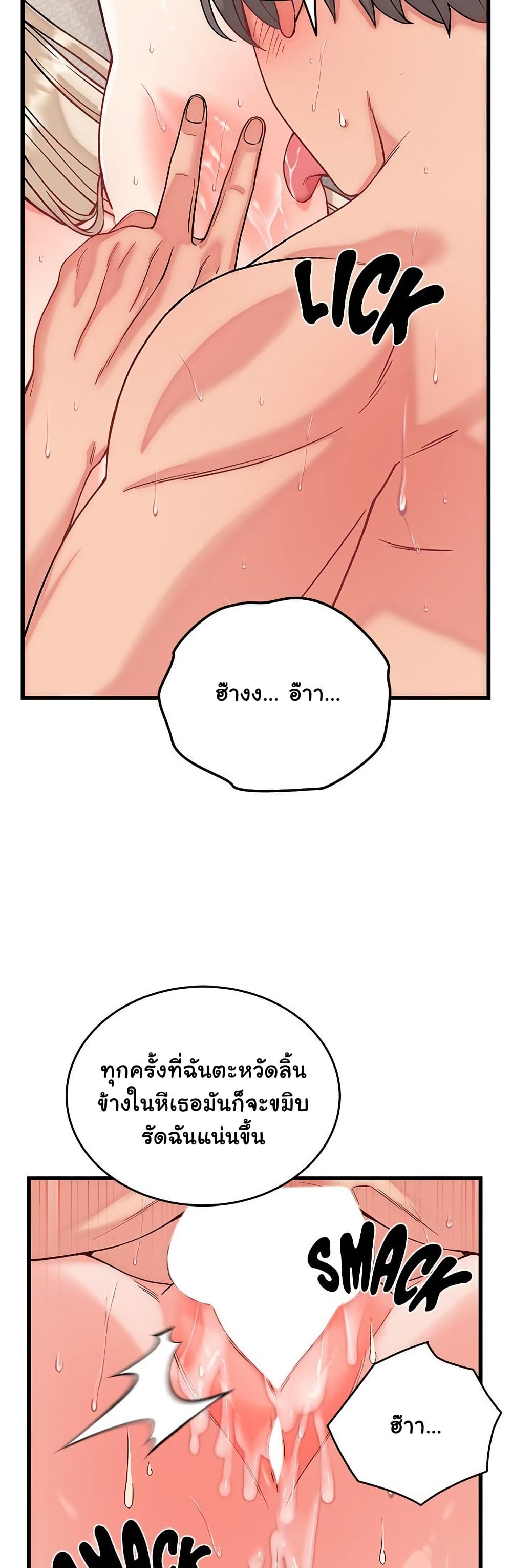 From Pauper to Prince - ตอนที่ 14