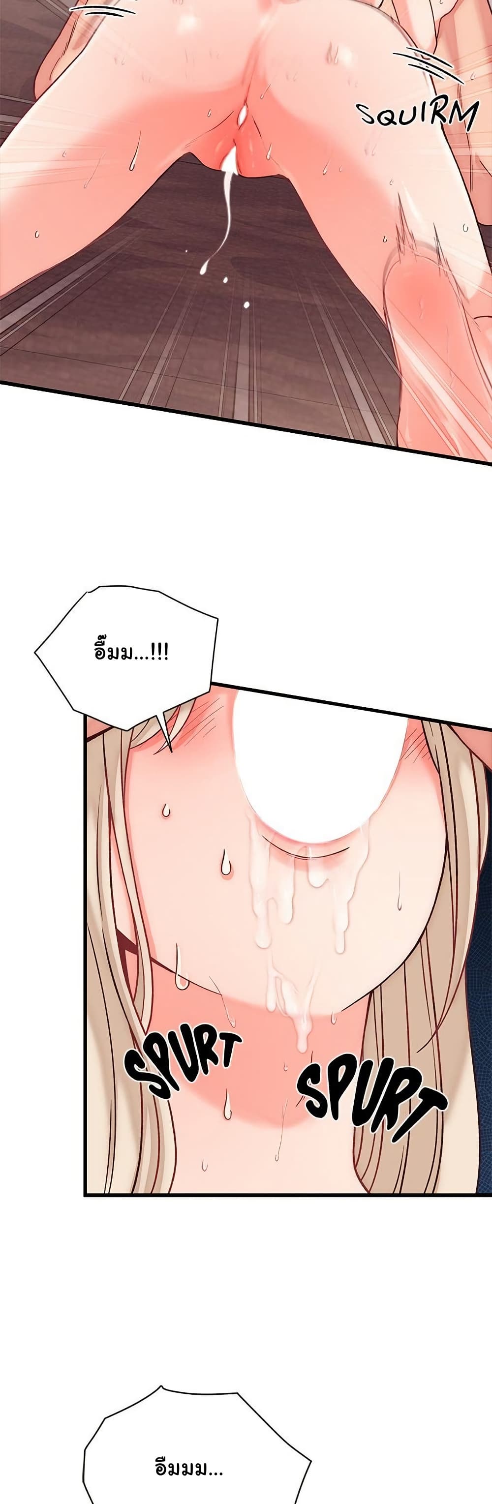 From Pauper to Prince - ตอนที่ 14