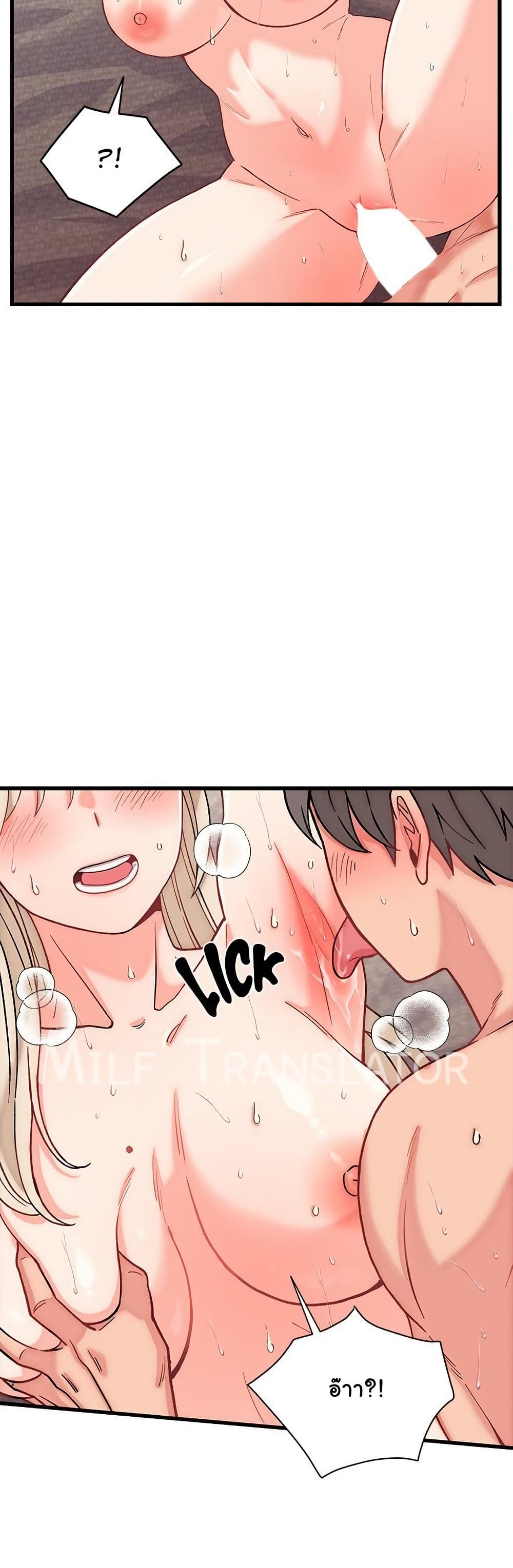 From Pauper to Prince - ตอนที่ 14