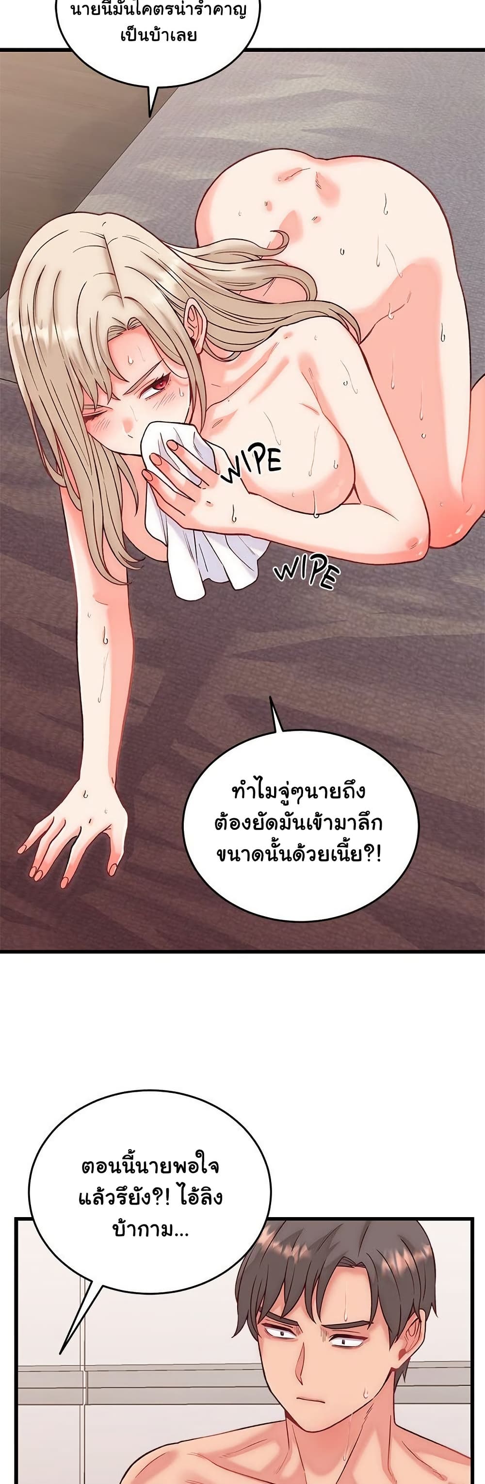 From Pauper to Prince - ตอนที่ 14