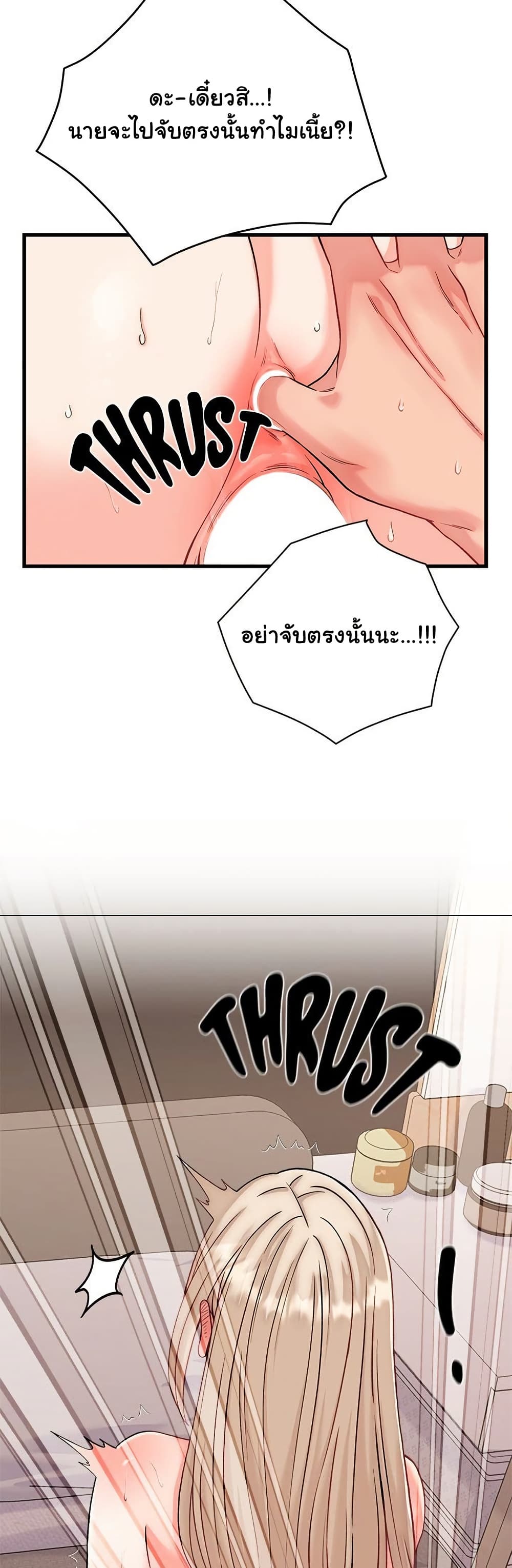 From Pauper to Prince - ตอนที่ 14