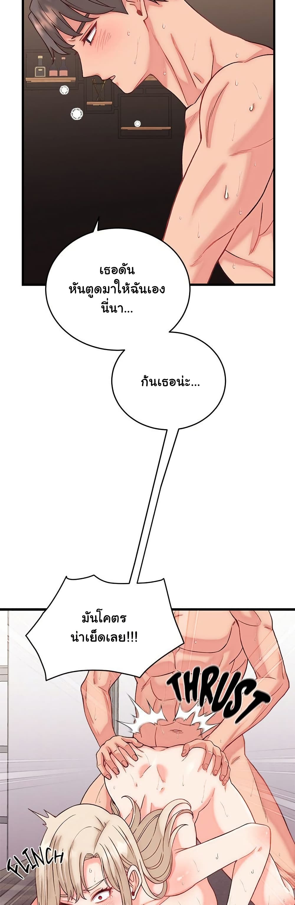 From Pauper to Prince - ตอนที่ 14