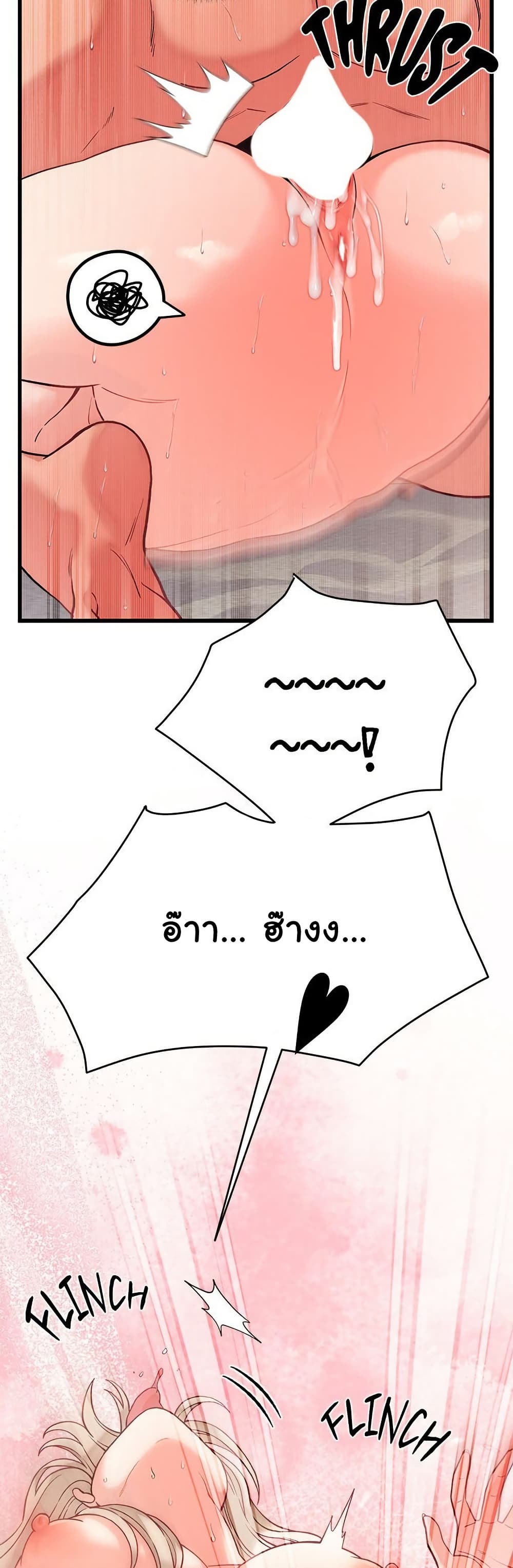 From Pauper to Prince - ตอนที่ 14