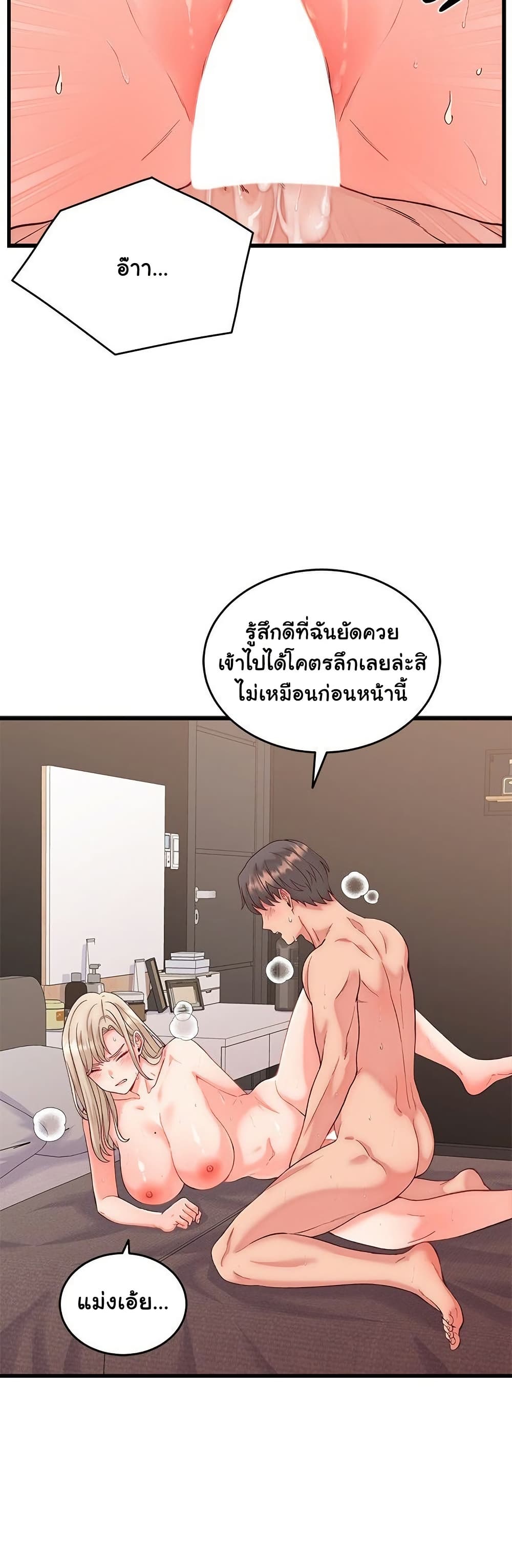 From Pauper to Prince - ตอนที่ 14