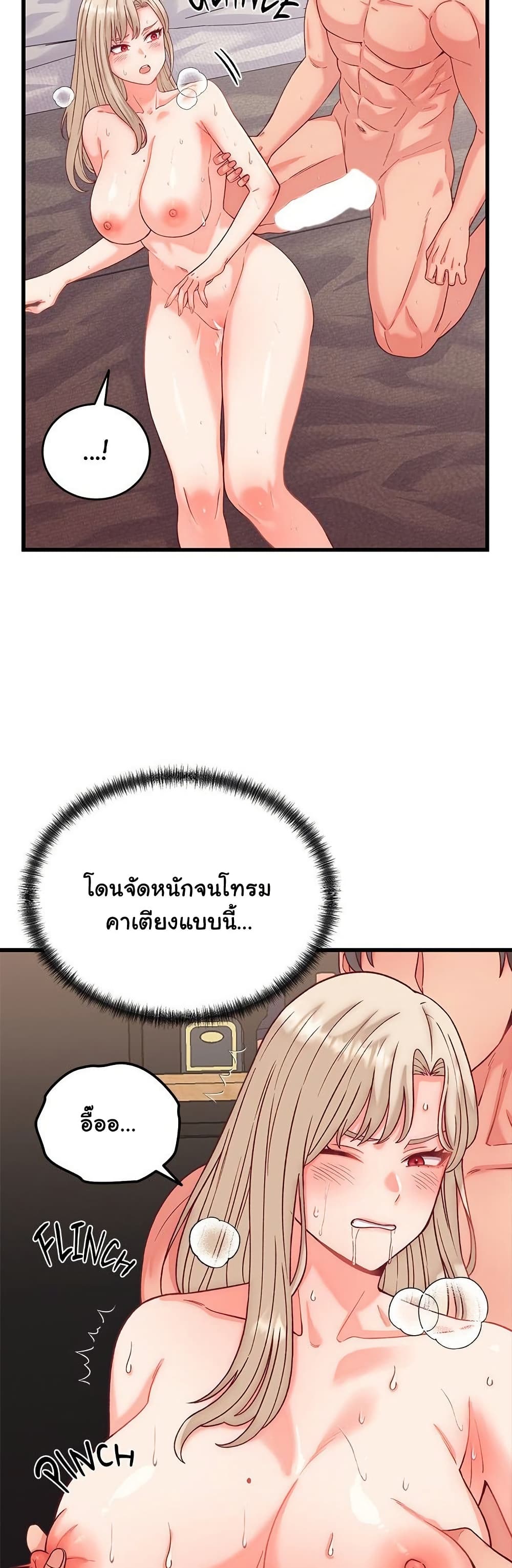 From Pauper to Prince - ตอนที่ 14