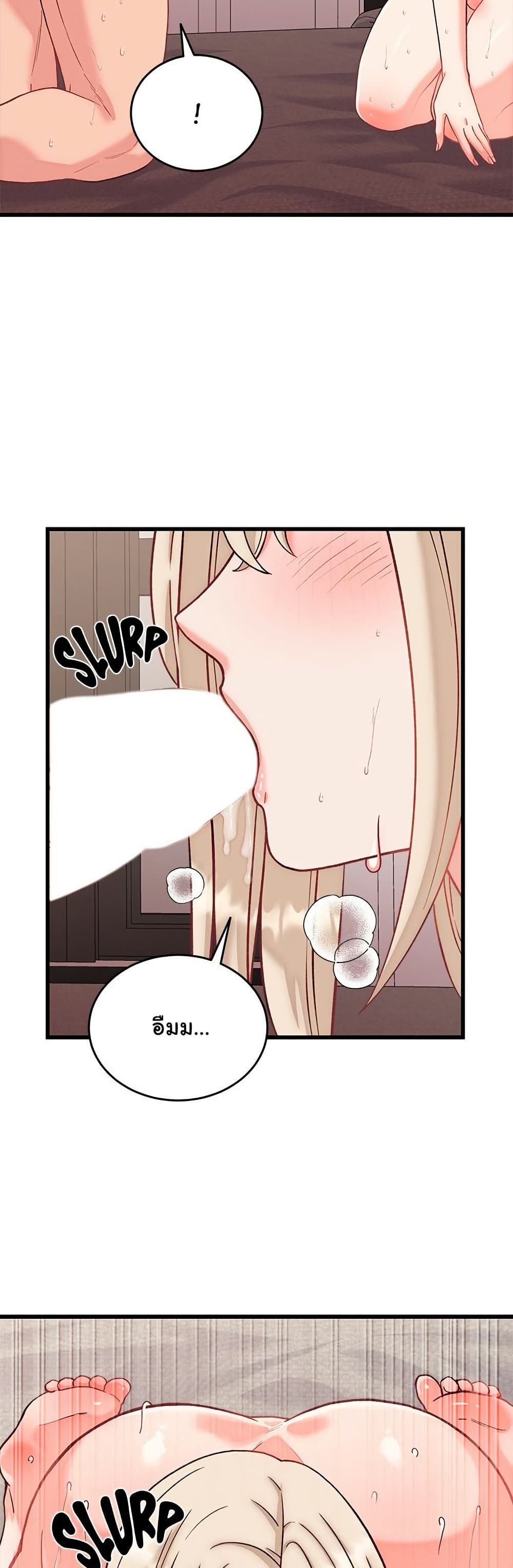 From Pauper to Prince - ตอนที่ 14