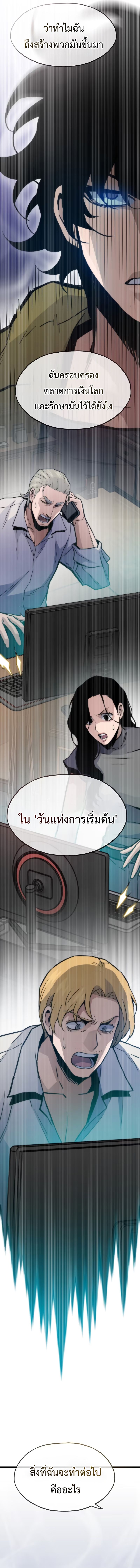 Past Life Returner ตอนที่ 99 แปลไทย