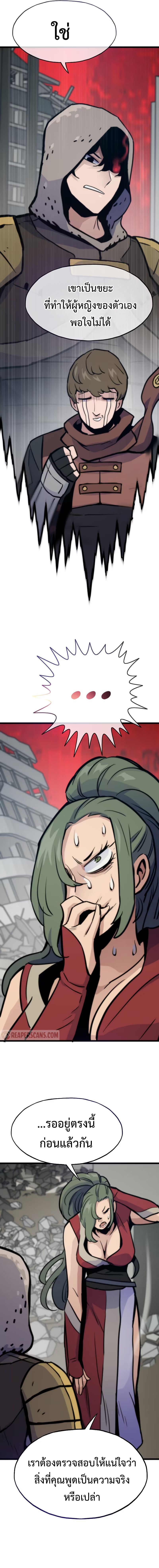 Past Life Returner ตอนที่ 99 แปลไทย