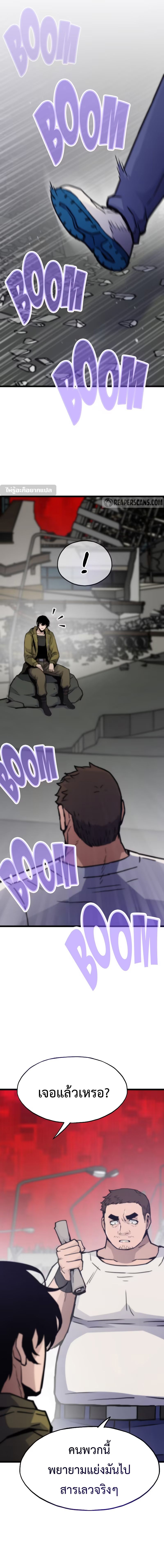 Past Life Returner ตอนที่ 99 แปลไทย