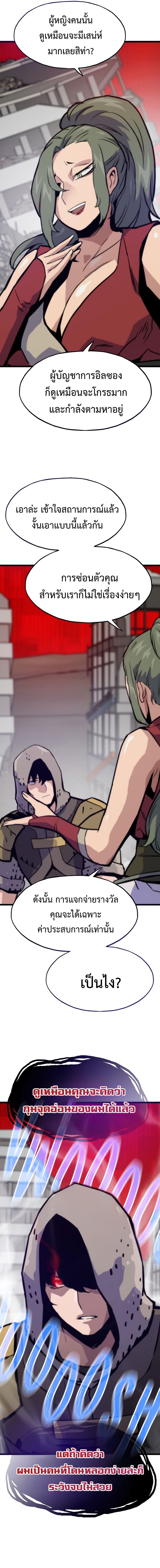Past Life Returner ตอนที่ 99 แปลไทย