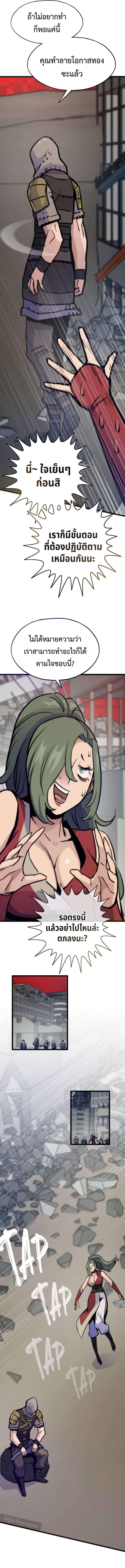 Past Life Returner ตอนที่ 99 แปลไทย