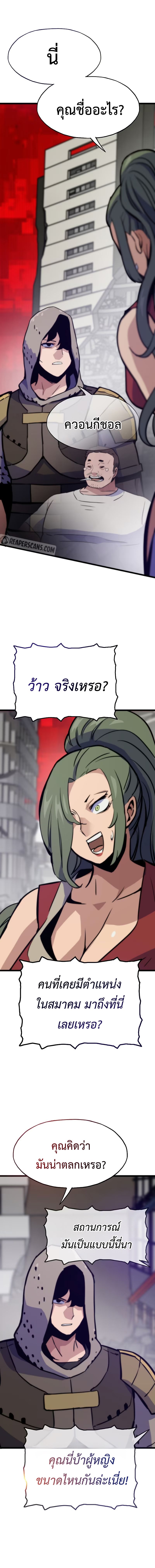 Past Life Returner ตอนที่ 99 แปลไทย