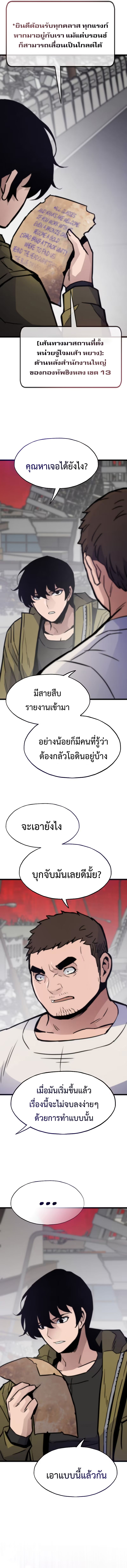 Past Life Returner ตอนที่ 99 แปลไทย