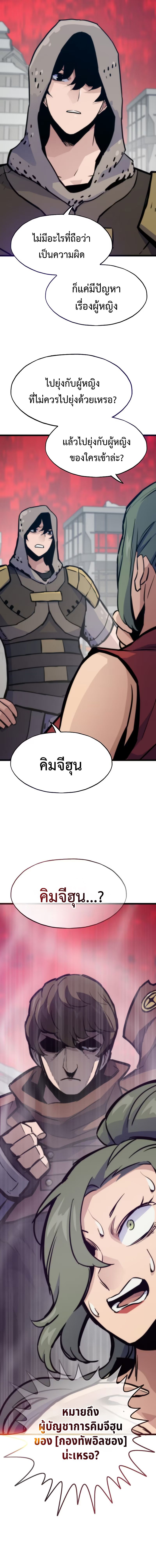 Past Life Returner ตอนที่ 99 แปลไทย