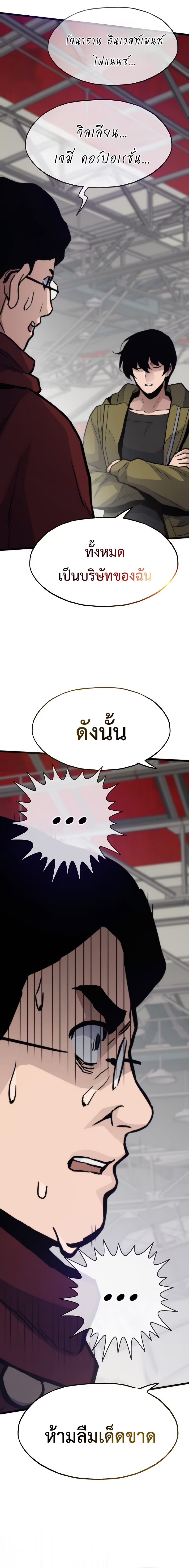 Past Life Returner ตอนที่ 99 แปลไทย