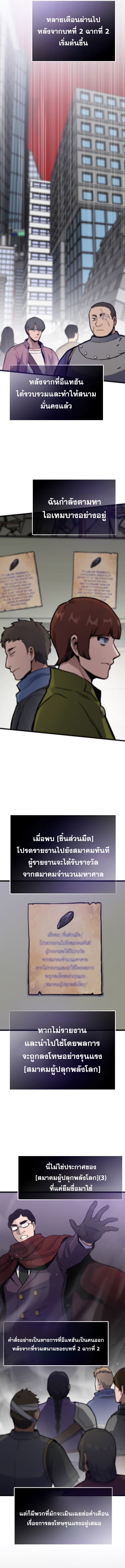 Past Life Returner ตอนที่ 99 แปลไทย