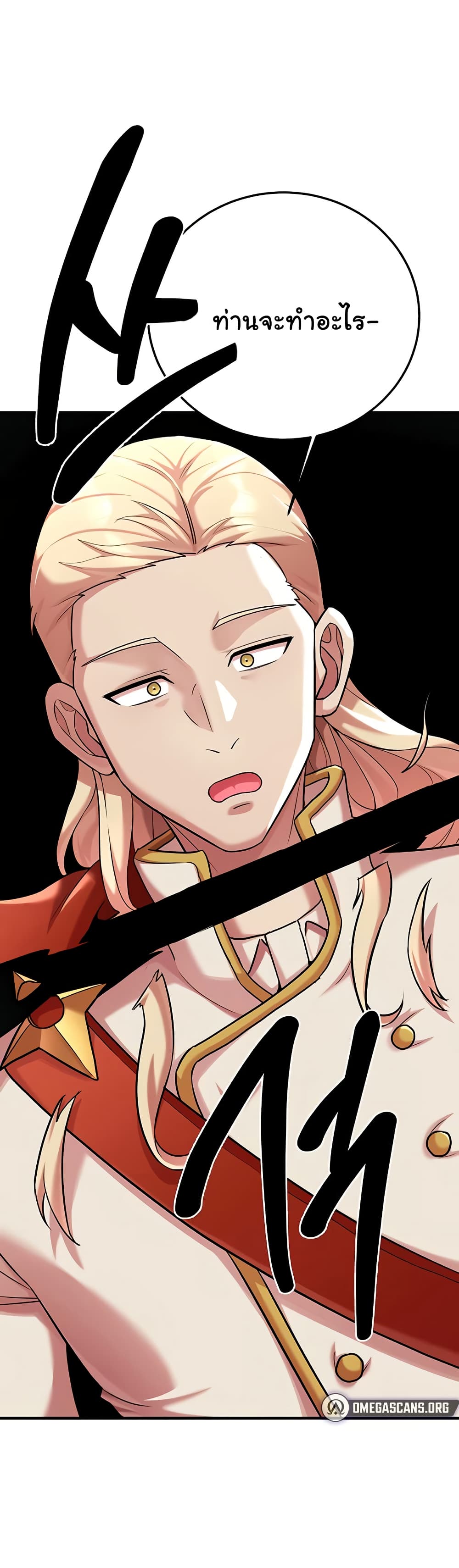 The Warrior Dissatisfied with Everyone - ตอนที่ 42